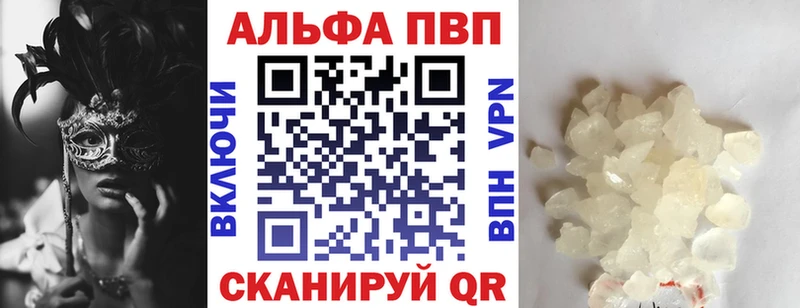 A PVP крисы CK  закладки  Зеленодольск 