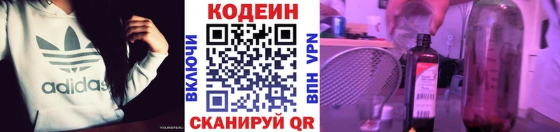 Кодеиновый сироп Lean напиток Lean (лин)  blacksprut ССЫЛКА  Зеленодольск  купить  