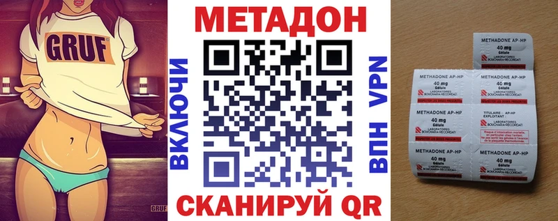 MEGA как войти Зеленодольск Метадон белоснежный